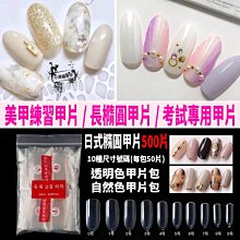 日式美甲練習底座 冰塊幻彩練習座 棋子練習座 甲片托 練習座 美甲練習甲托練習架美甲工具NailsMall【雅妤精選】 歷史價格詳細信息