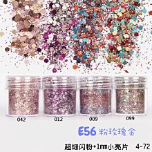 美甲樂園福利社~ 星光大道 E16 粉色系 細粉 造型亮片 珍珠 12入組 手做 美妝 美甲材料 歷史價格詳細信息