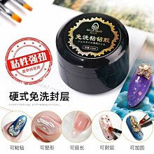 美甲硬式封層日式免洗黏鑽膠加固塑形水波紋甲鑽5合1持久功能膠 歷史價格詳細信息