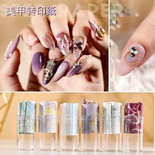 大理石美甲星空紙大理石紋星座星空系列轉印紙指甲貼花貼紙 歷史價格詳細信息