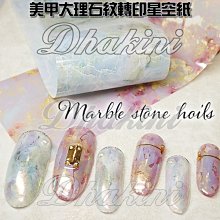 美甲流行色～《網紅冰透琥珀琉璃膠》～有6色可選，暈染琉璃玳瑁 焦糖顯白～ 歷史價格詳細信息