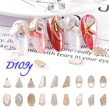 美甲樂園福利社~ 珠寶盒 D109A 不規則金邊琥珀飾品 手做DIY 美甲材料 歷史價格詳細信息