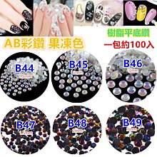 【幻彩美甲】美甲燙鑽 平底方鑽 A鑽 小方鑽 方形鑽 美甲燙底 A級平底鑽 平底異型鑽 玻璃水鑽 Ab彩色鑽 正方形 歷史價格詳細信息