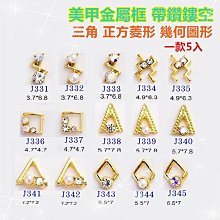 【幻彩美甲】(金屬圈-J1-42)金屬配件飾品 金屬造型圈 連接環 異形金屬環鑽石圈 小環圓圈吊環 歷史價格詳細信息