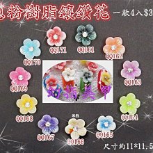 【幻彩美甲】(D鑽-D4mm) 藤琦鑽 樹脂鑽 琉璃鑽 壓克力鑽 仿奧鑽 平底水鑽 仿奧鑽 手機貼鑽14切面 歷史價格詳細信息