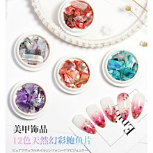 【幻彩美甲】12色乾燥花 壓花蕾絲押花雪珠花干花 乾花 紫陽花繡球花 小碎花 五瓣花滿天星 植物花 美甲夾心水晶凝膠 歷史價格詳細信息