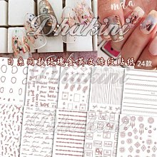 《日系同款12色七彩馬眼亮片套組》～套組銷售區～ 歷史價格詳細信息