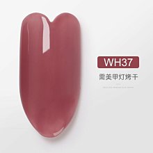凝膠指甲油《 WH-37 仙女裸色 甲油膠 》 小紅書流行款 光撩指甲油 光撩膠凝膠甲油膠［羽美甲材料］ 價格比較,價格查詢,歷史價格詳細信息