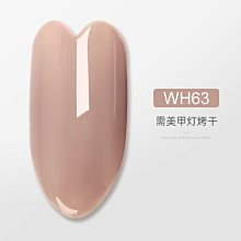 凝膠指甲油《 WH-37 仙女裸色 甲油膠 》 小紅書流行款 光撩指甲油 光撩膠凝膠甲油膠［羽美甲材料］ 歷史價格詳細信息