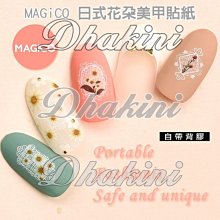 新款 美甲花朵貼紙 花朵花瓣系列 造型貼紙 3D立體浪漫優雅貼紙 超薄少女網紅裝飾品指甲貼紙 歷史價格詳細信息