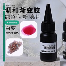 透明稀釋膠 調和膠 亮片調和膠 光撩膠 指甲油 可卸底膠 頑固底膠 鋼化封層暈染液 磨砂 沃德妮 歷史價格詳細信息