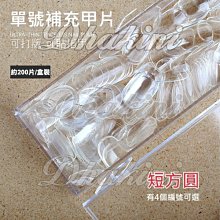 美甲甲片超薄無痕透明磨砂免打磨杏仁水滴半貼全貼指甲延長腳貼片 歷史價格詳細信息