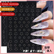 美甲材料 指甲貼紙 美甲貼紙 日式美甲噴繪模板貼紙鏤空愛心蝴蝶小熊星星法式模板星芒指甲貼ST001【滿200元發貨】 價格比較,價格查詢,歷史價格詳細信息