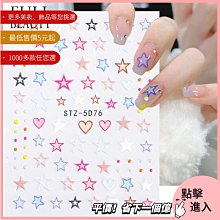 美甲材料 指甲貼紙 美甲貼紙 美甲星空紙轉印 10款火焰經典透明底指甲飾品貼花ST001【滿200元發貨】 歷史價格詳細信息