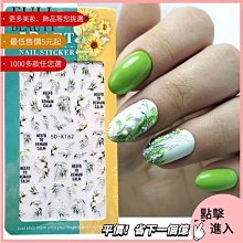 #新品#美甲材料 美甲貼 指甲貼紙  美甲貼紙 立體5d薄韌美甲貼紙背膠指甲貼紙飾品TS-2643漸變蝴蝶171 MJ027 歷史價格詳細信息