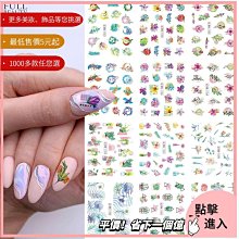 美甲材料 指甲貼紙 美甲貼紙 美甲印花小長鋼板 復古花卉雪花波紋花紋蝴蝶可愛卡通風鋼板ST001【滿200元發貨】 歷史價格詳細信息