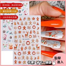 美甲材料 指甲貼紙 美甲貼紙 熱銷美甲5D背膠貼浮雕彩色圣誕雪花雪人小鳥禮物立體雕花ST001【滿200元發貨】 價格比較,價格查詢,歷史價格詳細信息