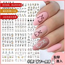 #新品#美甲材料 美甲貼 指甲貼紙  美甲貼紙 立體5d薄韌美甲貼紙背膠指甲貼紙飾品TS-2643漸變蝴蝶171 MJ027 歷史價格詳細信息