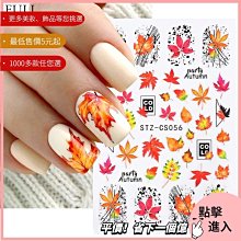 美甲材料 指甲貼紙 美甲貼紙 ins美甲不銹鋼印花版套裝 多款元素圣誕萬圣花藤國風太陽花ST001【滿200元發貨】 歷史價格詳細信息