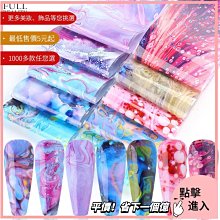 美甲材料 指甲貼紙 美甲貼紙 美甲星空紙轉印 10款火焰經典透明底指甲飾品貼花ST001【滿200元發貨】 歷史價格詳細信息