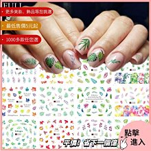美甲材料 指甲貼紙 美甲貼紙 Full beauty新款美甲水印貼花法國巴黎浪漫愛情故事風格ST001【滿200元發貨】 歷史價格詳細信息