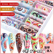 美甲材料 指甲貼紙 美甲貼紙 美甲星空紙轉印 10款火焰經典透明底指甲飾品貼花ST001【滿200元發貨】 歷史價格詳細信息