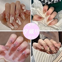 下殺 指甲貼片女可取可帶假指甲防水可反復拆卸孕婦穿戴式美甲貼片成品 （pinkq 時尚女裝） 歷史價格詳細信息