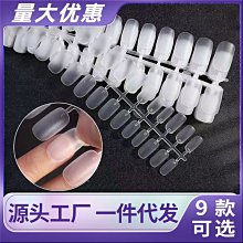 美甲免刻磨無痕超薄甲片長短款長梯形半磨砂全貼半貼美甲店專用超夯 精品 歷史價格詳細信息