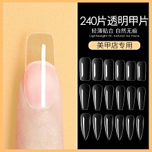 美甲甲片超薄無痕透明磨砂免打磨杏仁水滴半貼全貼指甲延長腳貼片 歷史價格詳細信息