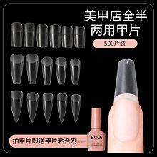 現貨 美甲貼搏樂甲片美甲店專用練習打版貼片無痕全半兩貼磨砂假指甲成品 16g甲片粘合劑+貼甲片美甲燈簡約 歷史價格詳細信息