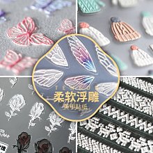 #新品#美甲材料 美甲貼 指甲貼紙  美甲貼紙 日系5D潮流指甲貼紙pro磨砂薄透浮雕美甲貼美杜莎TS0211073 MJ027 歷史價格詳細信息