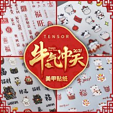 日系5D立體浮雕貼紙 聖誕貼紙 美甲貼紙 高品質 網紅熱銷 DIY背膠貼紙 NailsMall 歷史價格詳細信息
