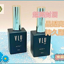 【集麗家】VLY 限時特惠組-B [光固型色膠][晶亮封層] [滋潤指緣油] 凝膠指甲 光撩膠 美甲膠 甲油膠 功能膠 歷史價格詳細信息
