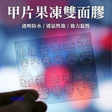 超薄果凍美甲高粘度指甲雙面美甲穿戴甲片專用膠水持久貼片可拆卸 歷史價格詳細信息