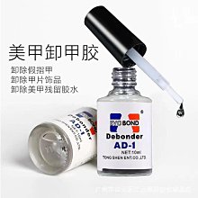 穿戴甲卸甲筆 指甲貼 指甲貼片卸除 卸甲 固態貼片膠 穿戴 固態 甲貼 貼片膠 卸除【TO297】 歷史價格詳細信息