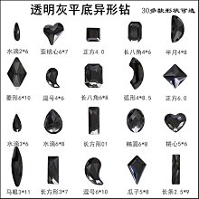 2件包郵網紅日系平底透明灰異形鉆美甲超閃鉆石透黑色奢華鉆飾品夢歌家居館 價格比較,價格查詢,歷史價格詳細信息