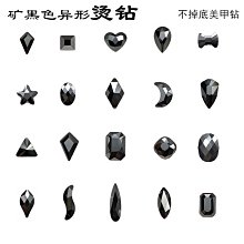 2件包郵網紅日系平底透明灰異形鉆美甲超閃鉆石透黑色奢華鉆飾品夢歌家居館 歷史價格詳細信息