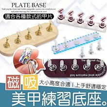 美甲 護甲練習劑 可剝底膠 美甲練習劑 護甲練習膠 初學者必備 可撕底膠 剝剝底膠 光撩指甲油光撩膠 現貨～ 歷史價格詳細信息