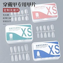 美甲免刻磨無痕超薄甲片長短款長梯形半磨砂全貼半貼美甲店專用超夯 精品 歷史價格詳細信息