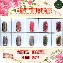 【集麗家】VLY 限時特惠組-B [光固型色膠][晶亮封層] [滋潤指緣油] 凝膠指甲 光撩膠 美甲膠 甲油膠 功能膠 歷史價格詳細信息