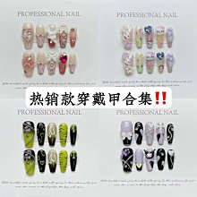 穿戴甲 小紅書爆款 指甲貼片 穿戴式 可拆卸 長款閃耀蝴碟結 假指甲 美甲片 歷史價格詳細信息