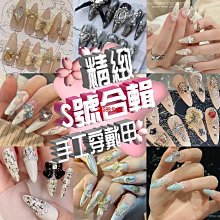 純手工美甲穿戴甲短款中長冰透裸色手繪郁金香純欲風輕奢美甲貼片 指甲貼片 美甲片 指甲貼269 LX063 歷史價格詳細信息