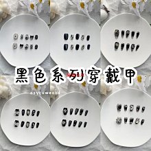 手工穿戴甲黑色貓眼氣質星河星空簡約中方金箔顯白穿戴甲 美甲貼 假指甲 指甲貼紙 指甲貼片 穿戴指甲 美甲片 歷史價格詳細信息