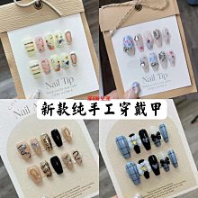 純手工穿戴甲光療美甲貼片海洋人魚姬菱形亮片藍色新款中長指甲片 指甲貼片 美甲片 指甲貼200 LX063 歷史價格詳細信息