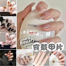 手工甲片 穿戴假指甲 極簡海莉同款白月光極光美甲-滿599免運 歷史價格詳細信息