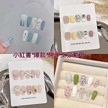 純手工穿戴甲 摩卡奶泡芭蕾款金屬色 美甲貼片 假指甲 手工穿戴甲 手工甲片 指甲貼片-滿599免運 歷史價格詳細信息