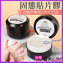 美甲甲油膠穿戴甲底膠免洗封層建構加固膠粘鑽貼片膠功能膠公斤裝 歷史價格詳細信息