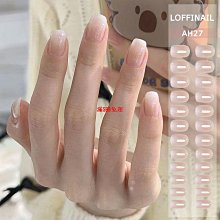 漸變色美甲貼紙全貼指甲彩繪可撕拉環保無毒新娘美甲防水美甲貼????DOMO媽咪???? 歷史價格詳細信息