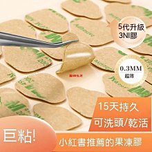 超薄果凍美甲高粘度指甲雙面美甲穿戴甲片專用膠水持久貼片可拆卸 歷史價格詳細信息