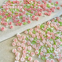 美甲珍珠混裝 珍珠 純白 米白 珍珠混裝 氣質平底珍珠 美甲材料 美甲飾品 台灣現貨 歷史價格詳細信息